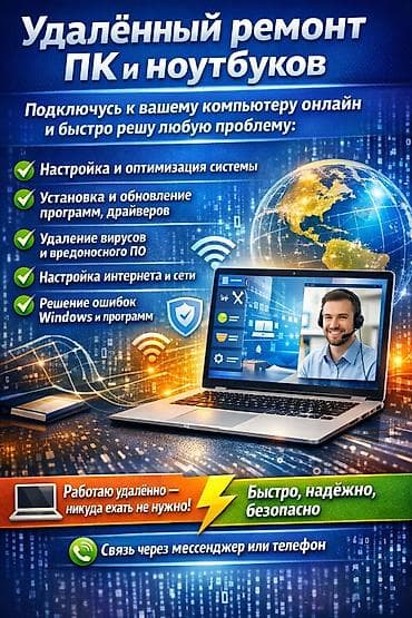 gtx 1060 asus strix: Удалённый ремонт ПК и ноутбуков Подключусь к вашему компьютеру онлайн — 3