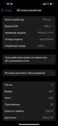 айфон 13 про дисплей цена бишкек: IPhone 13 Pro, Колдонулган, 256 ГБ, Графит, Кабель, 75 % — 3