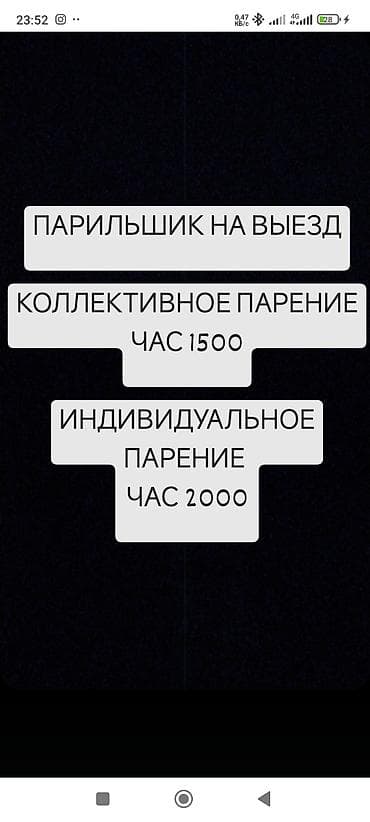 баня на колесах купить: ПАРИЛЬШИК НА ВЫЕЗД — 1