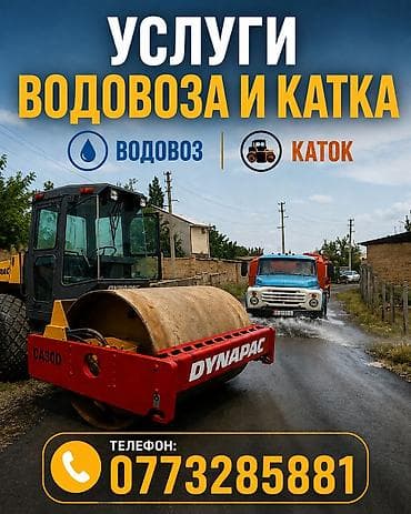 прокол земли: Сдаю Грунтовый, 22 тонны, Долгосрочно — 1