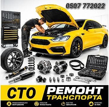 Услуги моториста, ремонт двигателя, Другие работы, С выездом