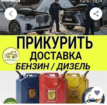 банк работа: Услуги Прикуть авто — 1