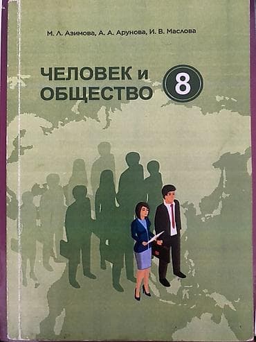 черчения 9 класс электронный китеп: Учебники для школьников: 1) Биология. Человек. 8 класс — Н. И. Сонин — 5