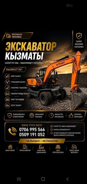 Услуги экскаватора: Экскаватор | Траншеи — 1