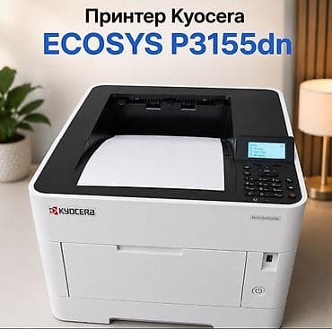 Принтеры: Kyocera Ecosys P3155dn | Идеальное состояние Черно - белый лазерный — 1