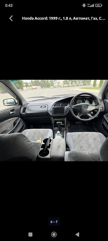 210 cdi: Honda Accord: 1999 г., 1.8 л, Автомат, Газ, Седан — 5