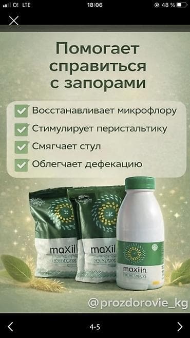 green max очищение отзывы: Пробиотики/Пребиотики, Для ЖКТ, Максилан, Порошок — 1