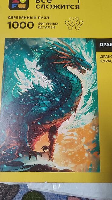 Спорт и хобби: Деревянный фигурный пазл ZUFA «Дракон Кураоками» - Серия: «Драконы» - — 2