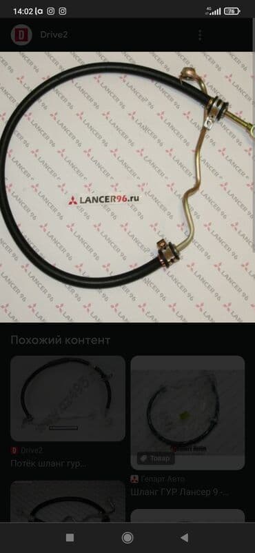 шланг душевой: Шланг высокого давления от гуура.на любую авто. Реставрация — 5