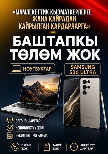 ayn thor купить: 📱 ЖАҢЫ ТЕЛЕФОН КЕРЕКПИ? Сатып алардан мурун баасын башка дүкөндөр — 7