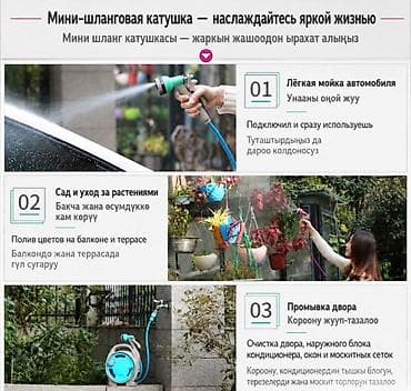 шланг xhose 15 м: Шланг для полива Garden Master 15М Купить в Бишкеке — катушка с — 3