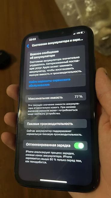 assasins creed: IPhone Xr, 64 ГБ — 4
