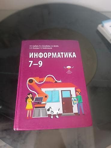 графтер: Комплект учебников для 9 класса: - Кыргыз адабияты, 9 класс — учебник — 6