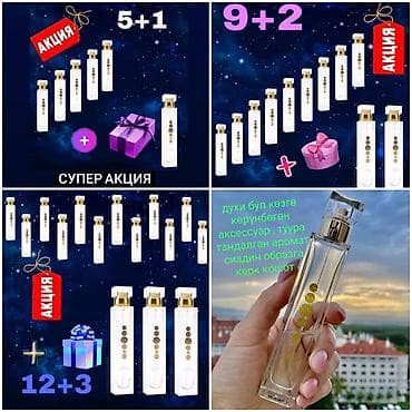 парфюмер оригинал: Оригинальные, Стойкие Духи мирового качества Как для себя так и для — 3