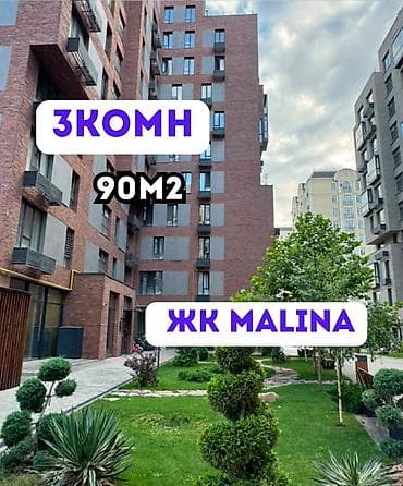 3 комнаты, 90 м², Асанбай мкр Элитка, 7 этаж, Евроремонт