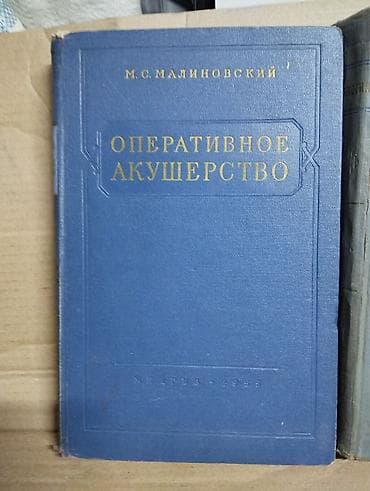мед книжка цена: Продаю книги - двухтомник Лекарственные средства, справочник - — 5