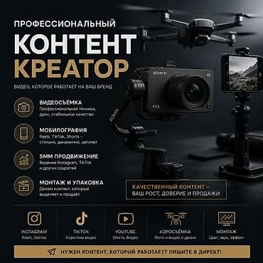 Видеосъемка | С выездом | Съемки мероприятий, Love story, Видео портреты — 1