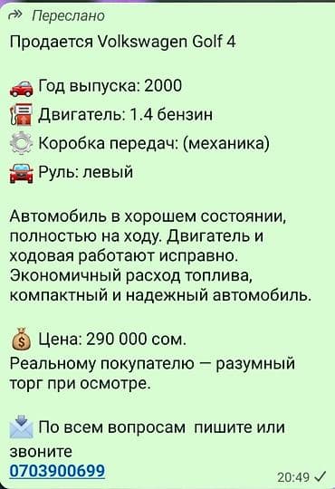 Volkswagen Golf: 2000 г., 1.4 л, Механика, Бензин