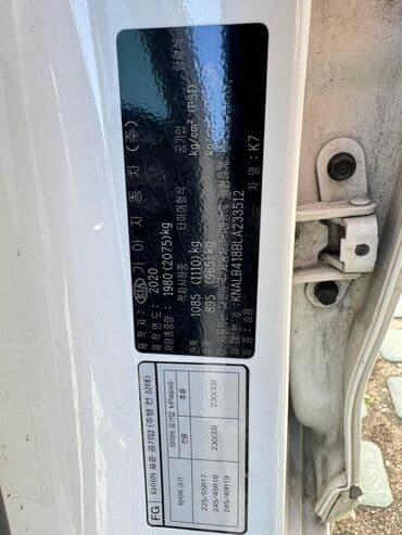 машины на заказ из кореи: Kia K7: 2020 г., Автомат, Бензин, Седан — 57