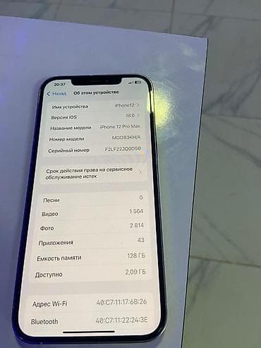iphone 12 pro max китай: IPhone 12 Pro Max, Б/у, 128 ГБ, Серебристый, Кабель, 82 % — 1
