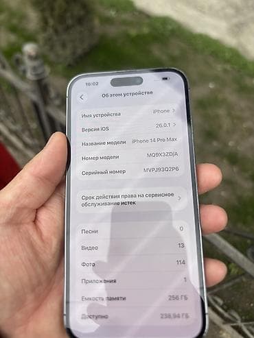 lightning кабель: IPhone 14 Pro Max, 256 ГБ, Deep Purple, 81 % — 7