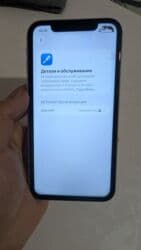 iphone бу цена: IPhone 11, Б/у, 128 ГБ, Белый, 80 % — 6