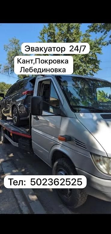 С прямой платформой