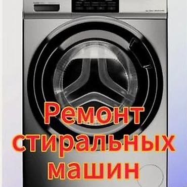 к 40 редми: Ремонт стиральных машин с выездом на дом - Диагностика и ремонт за — 9