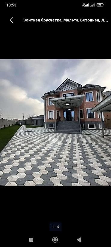 Тротуарная плитка/брусчатка для благоустройства частных участков и