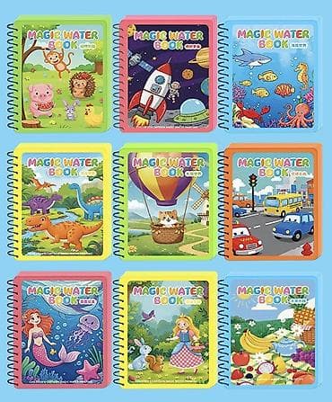 банный катёл: Магическая водная раскраска Magic Water Book - Набор для рисования — 1