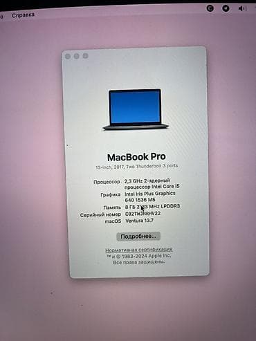 gear s: MacBook Pro 13" (2017), цвет Space Gray - Дисплей: 13 дюймов Retina — 3