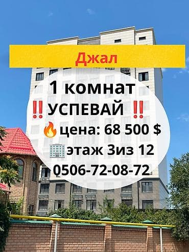 Батирлер: 1 бөлмө, 40 м², Джал-15 Элитка, 3 кабат, Дизайнердик оңдоо — 1