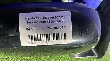 vin code: Боковое правое Зеркало Honda Б/у, Оригинал — 4