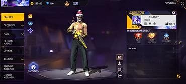 Видеоигры: Игровой аккаунт Free Fire MAX Основные характеристики: - Уровень — 3