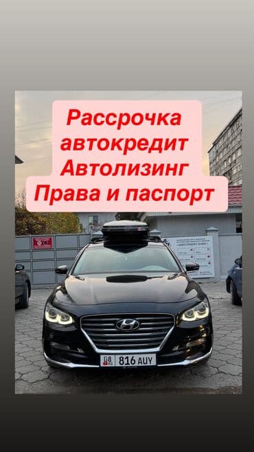 дом на обмен: Hyundai Grandeur: 2018 г., 3 л, Автомат, Газ, Седан — 1
