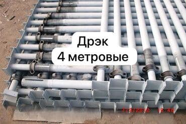 Сдам в аренду Утюги, Строительные леса, Опалубки