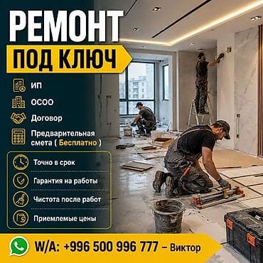 bem stroy: Больше 6 лет опыта — 1