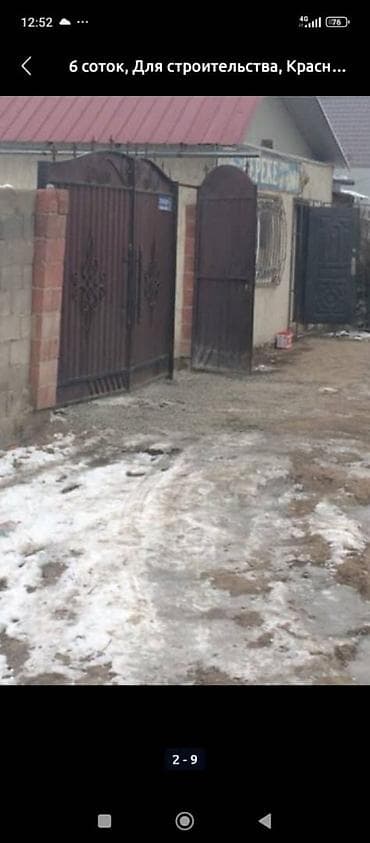 5 соток, Для строительства at lalafo.kg 5 соток, Для строительства