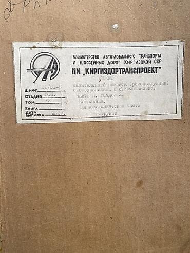 ключ ссср: Проектирование — 1