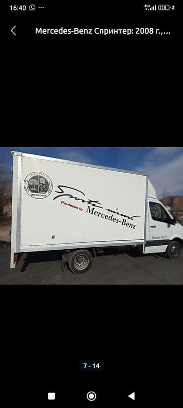 subaru audbak: Легкий грузовик, Mercedes-Benz, Стандарт — 4