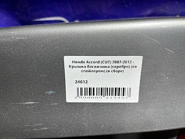 second hand: Honda, 2007 г., Б/у, Оригинал — 4