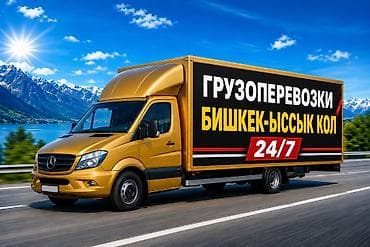 Заказать Мерседес грузовой спринтер, Перевозка мебели, C грузчиком