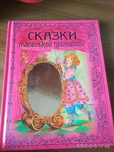 Продаю б/у книги в отличном состоянии!
