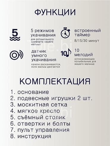 электрокачель: Детский шезлонг, Б/у, Электронная, Другой материал, цвет - Серый — 9