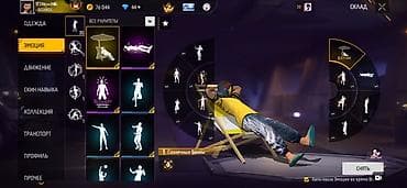 nothing iphone: ⚡ FREE FIRE АККАУНТ САТЫЛАТ! ⚡ Уровень: 61 лвл (4500+ лайк) — 5