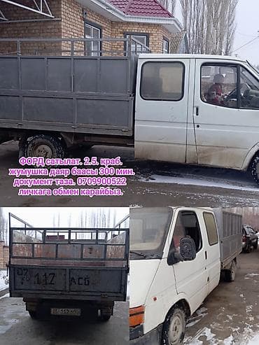Ford Transit: 1991 г., 2.5 л, Дизель, Фургон