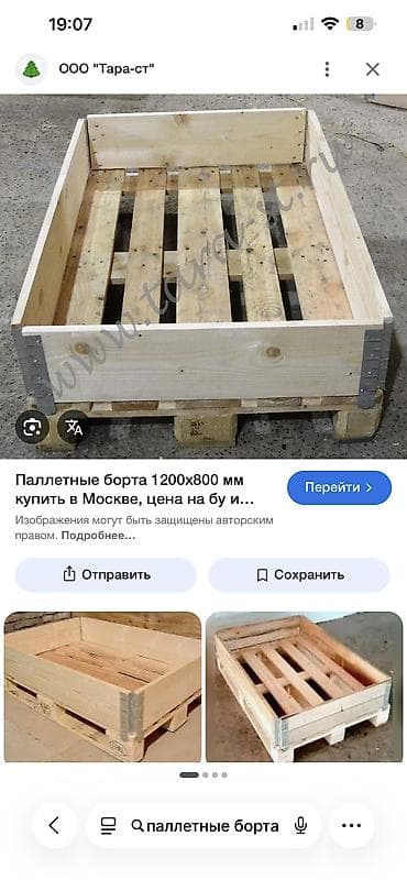 Поддон Б/у, В наличии — 5