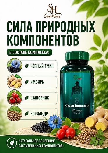 slim patch: GREEN IMMUNITY — растительный комплекс для ежедневного применения — 4
