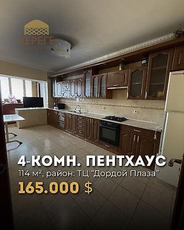 56: 5 и более комнат, 120 м², Элитка, 5 этаж, Старый ремонт — 1