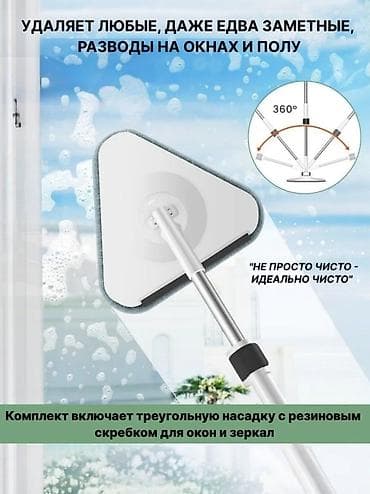 для мытья окон робот: ✨ Уборка в стиле Xiaomi: Забудьте о грязных руках и разводах! Устали — 6